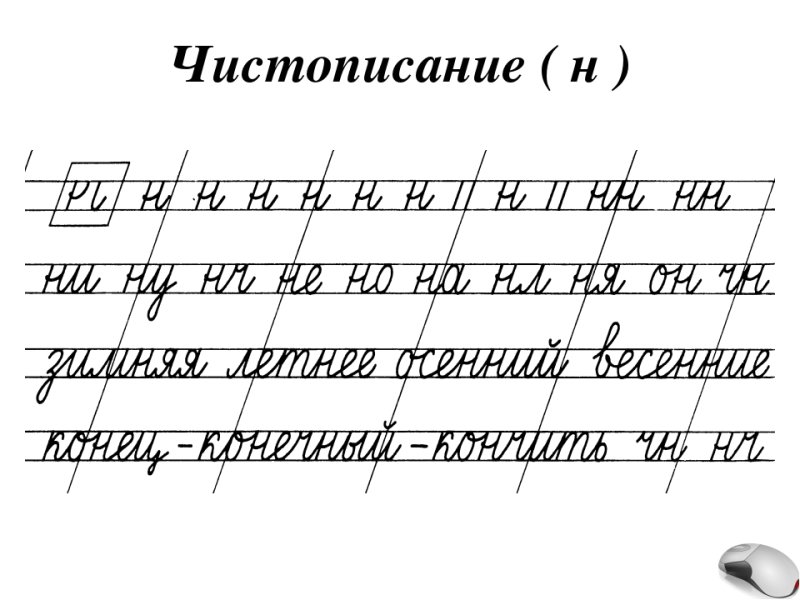 Буква а соединение с буквами