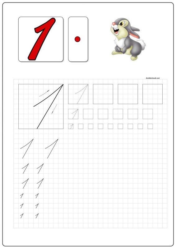 Цифра 1 задания для дошкольников пропись