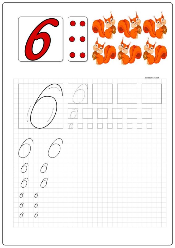 Цифра 6 дошкольники пропись для дошкольников
