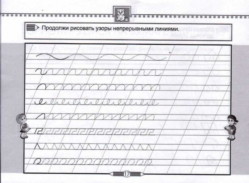 Упражнения для развития каллиграфического почерка