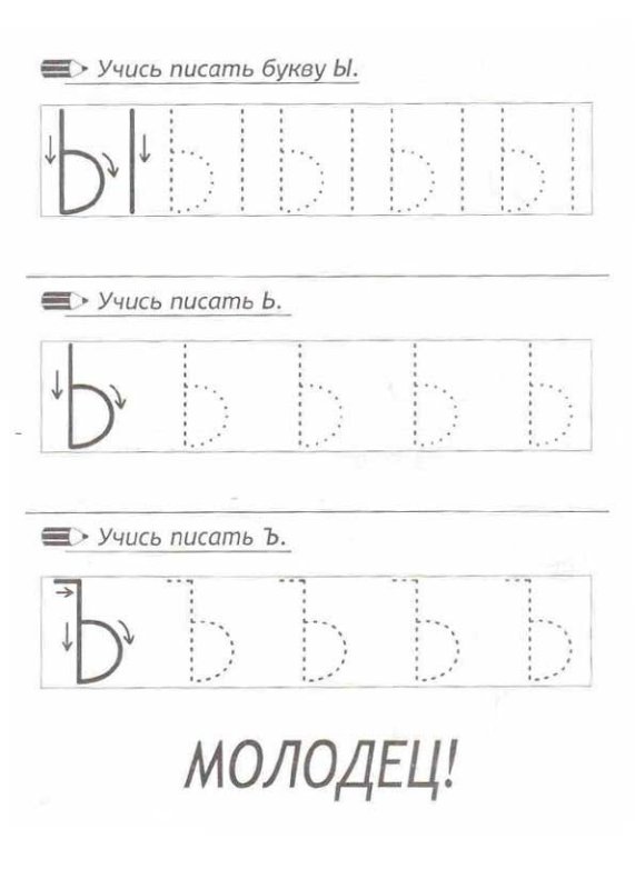 Печатные прописи для малышей