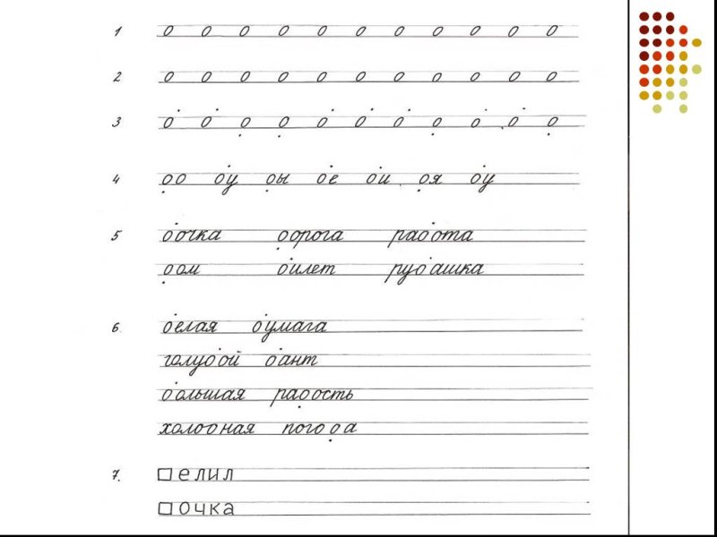 Дифференциация письменных букв б и д