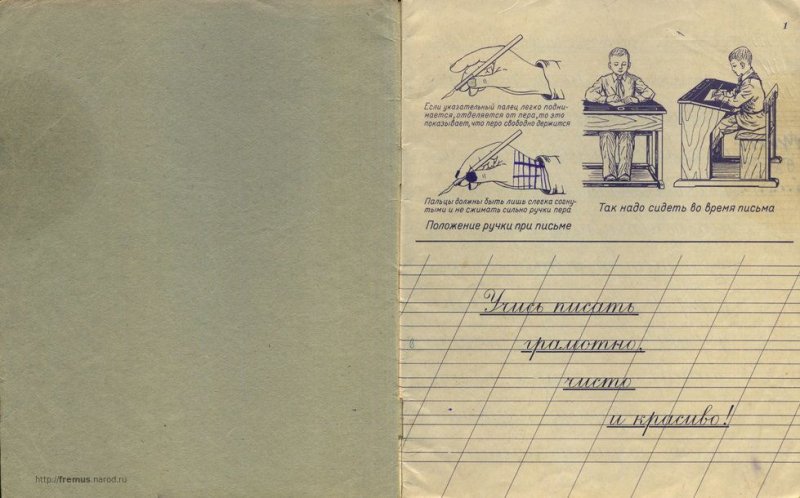 Советские школьные прописи