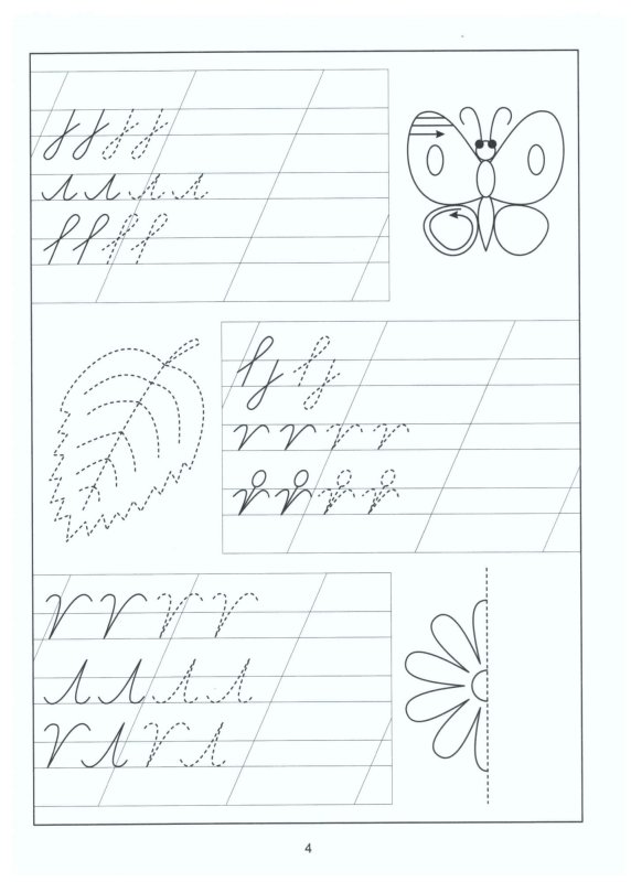 Дошкольники задания для подготовки к школе письмо