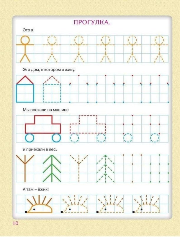 Прописи по математике для дошкольников
