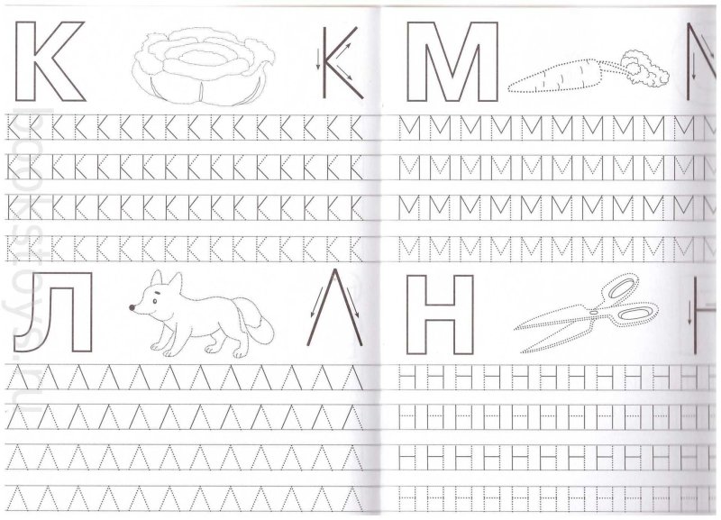 Прописи для дошкольников. Прописные буквы. 5-6 Лет