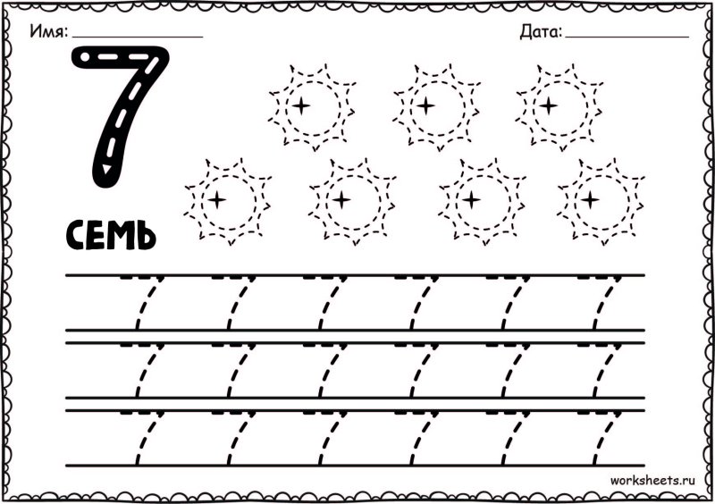 Изучение цифры 7 с дошкольниками