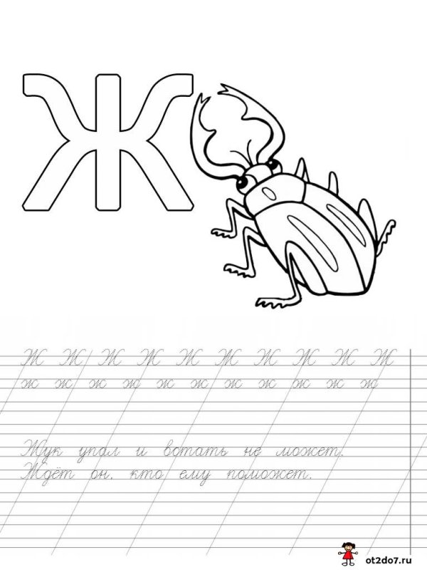 Стихотворение прописью