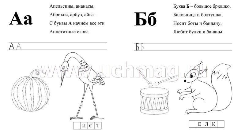 Стишки прописи