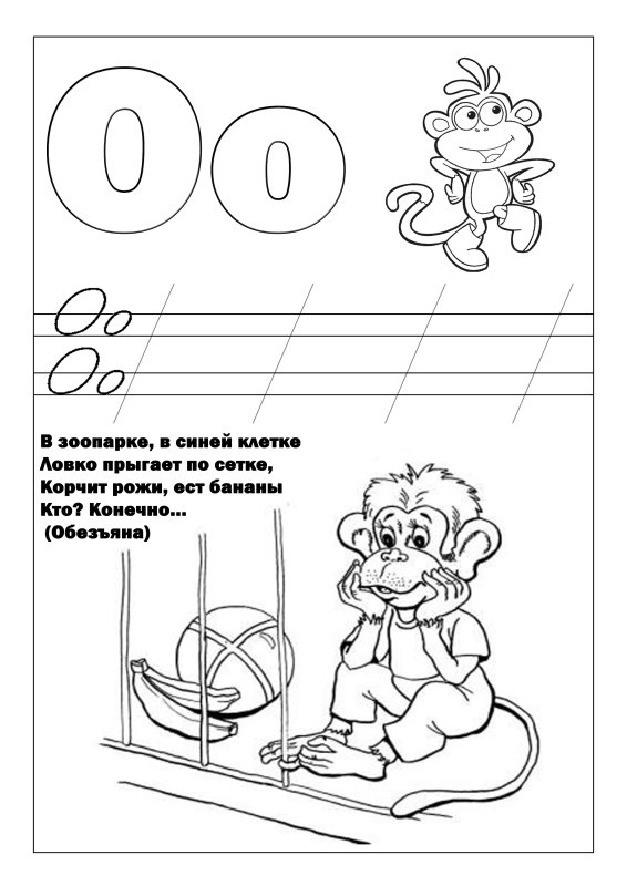 Прописи для дошколят буквы