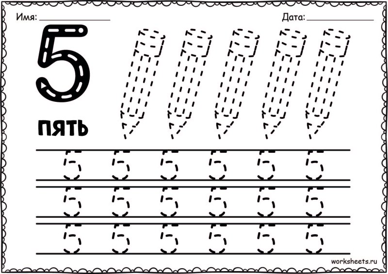Пропись числа 5 для дошкольников
