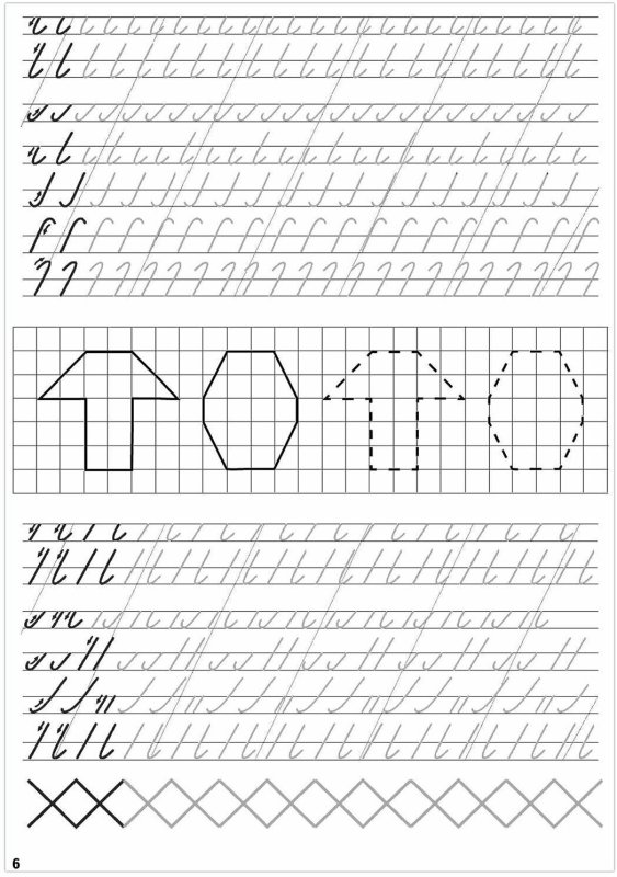 Прописи для дошколят подготовка к школе буквы