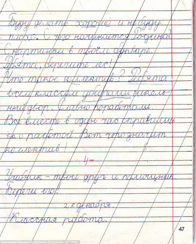 Советские прописи для 1 класса