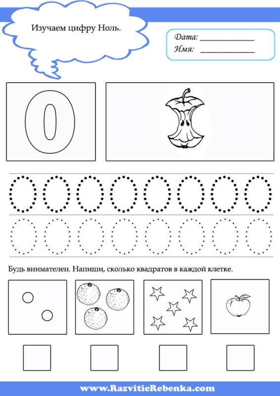Пропись математика для дошкольников цифра 2