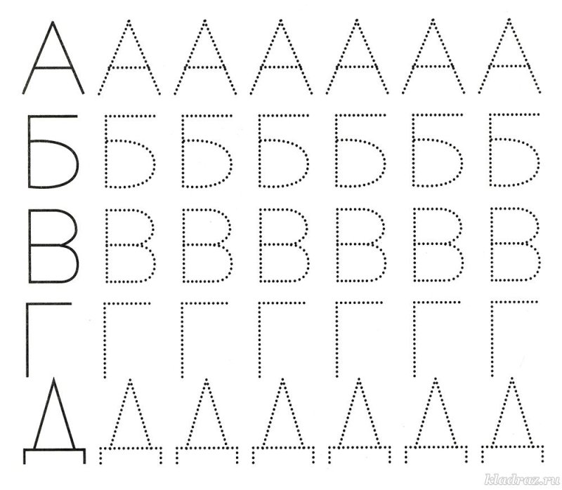Пропись буквы для дошкольников по точкам