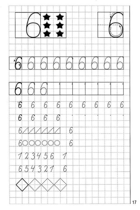 Цифра 5 пропись для дошкольников