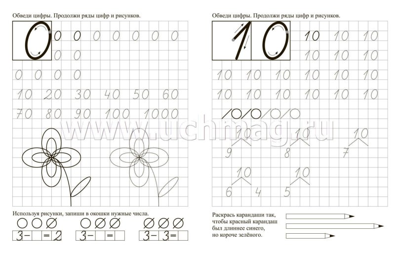 Прописи цифры для дошкольников