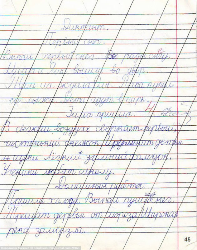 История прописи