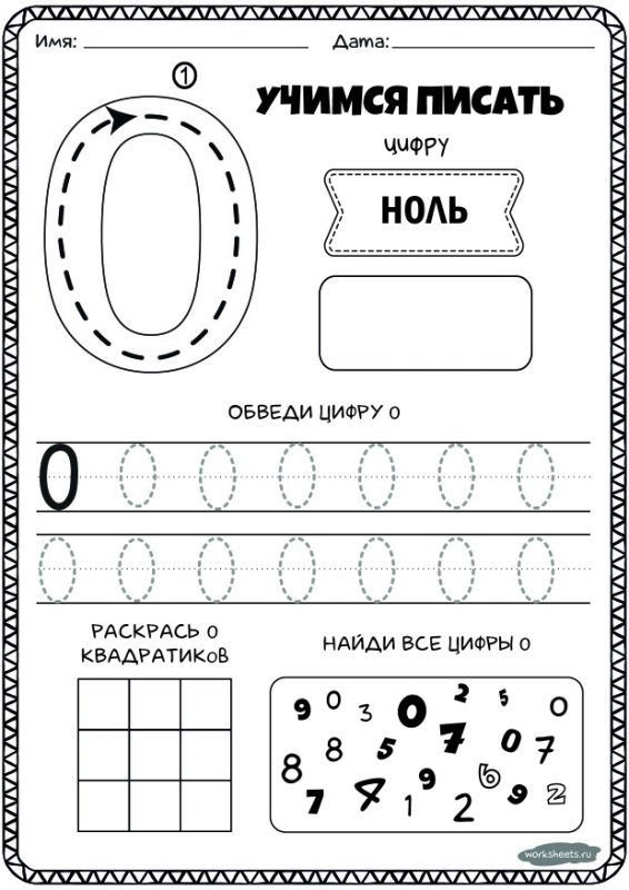 Написание цифры 10 для дошкольников