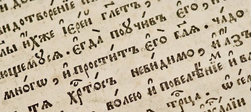 Дореволюционная орфография