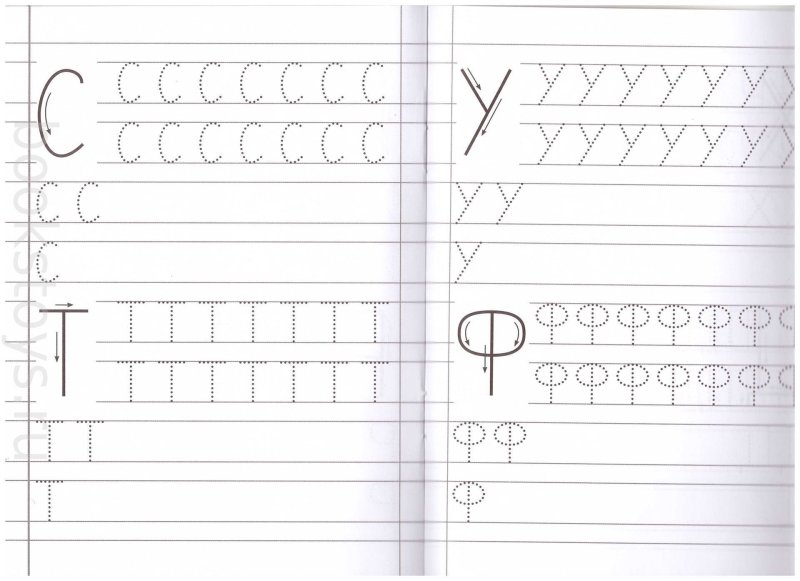 Прописи для дошкольников 5-6 лет буквы