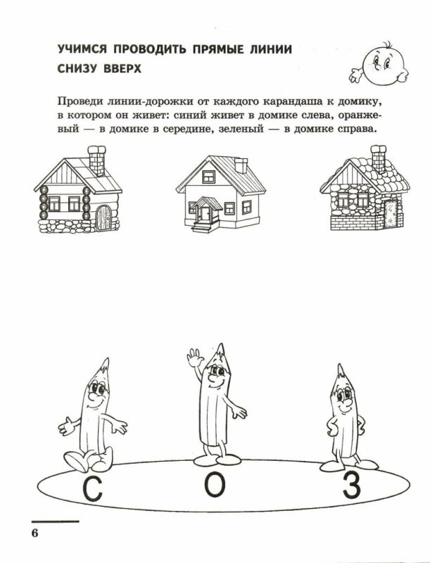 Прописи по математике 4 года
