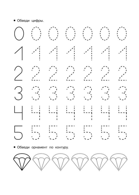 Письмо для дошкольников 5-6 лет задания