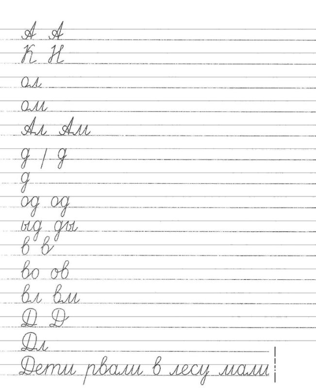 Соединение прописных букв