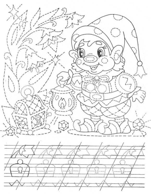 Раскраска прописи для детей 5-6 лет