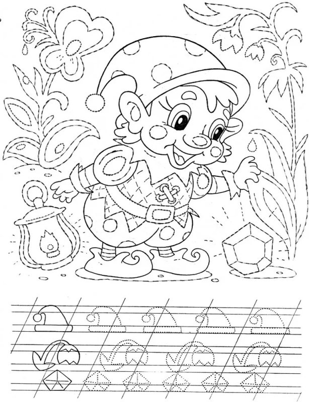 Пропись-раскраска. Для малышей