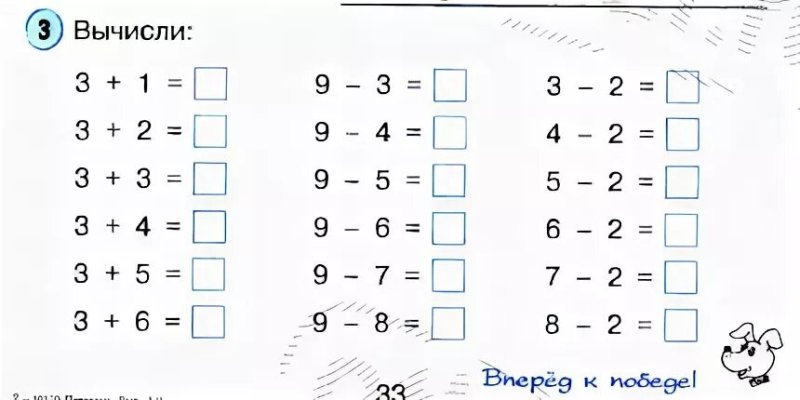 Математика для дошкольников счет в пределах 10