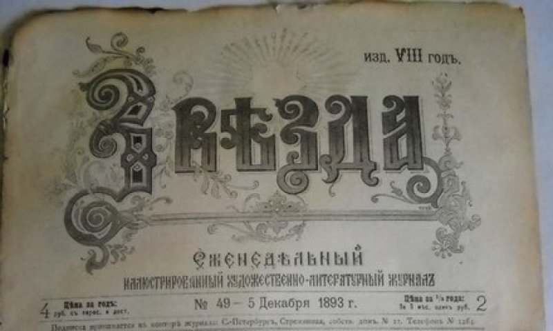 Дореволюционный русский язык