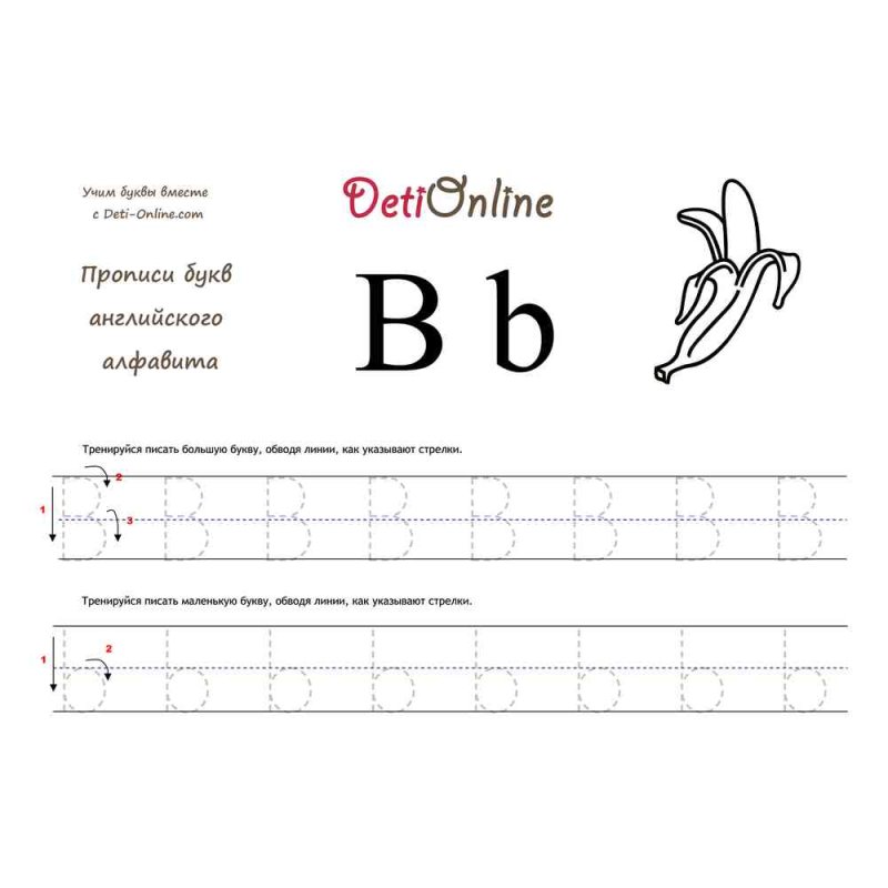 Прописные английские буквы прописи