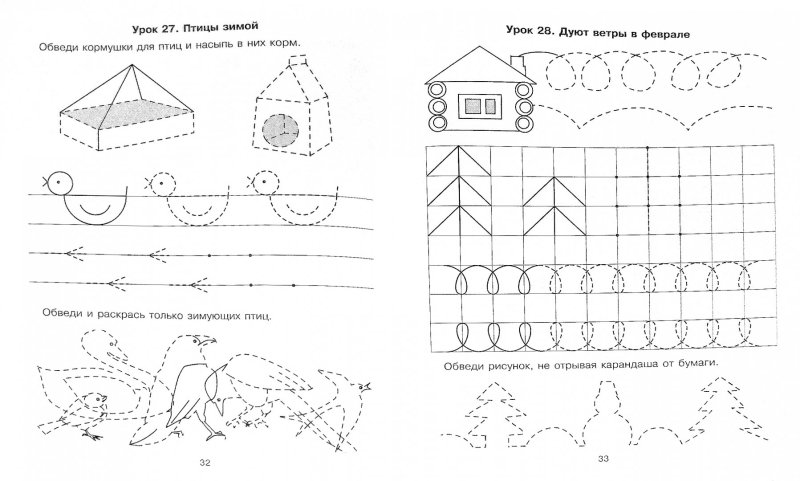 Подготовка руки к письму задачи дошкольников