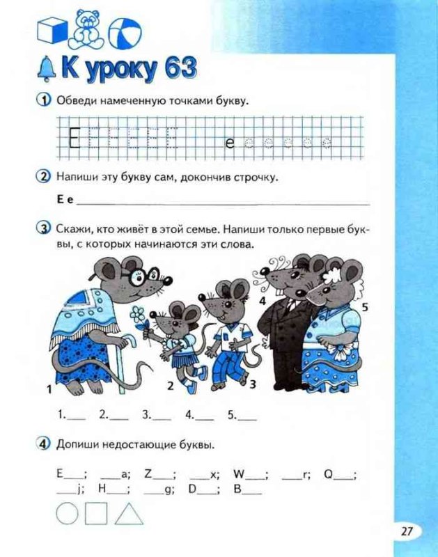 English рабочая тетрадь 1 класс pdf