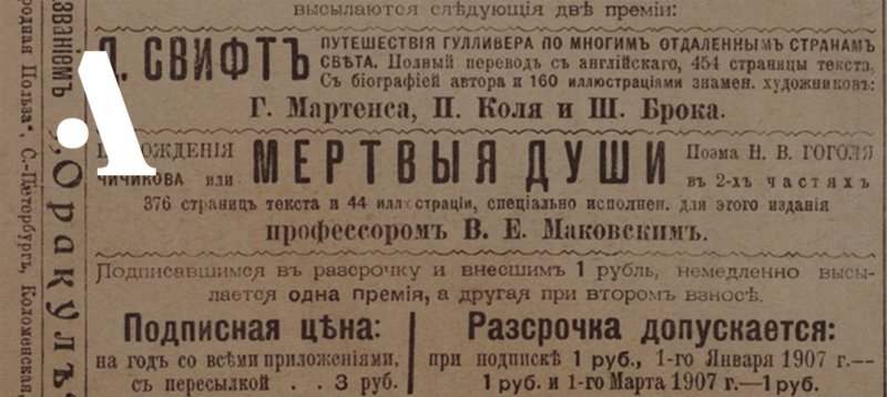 Текст на дореволюционном русском