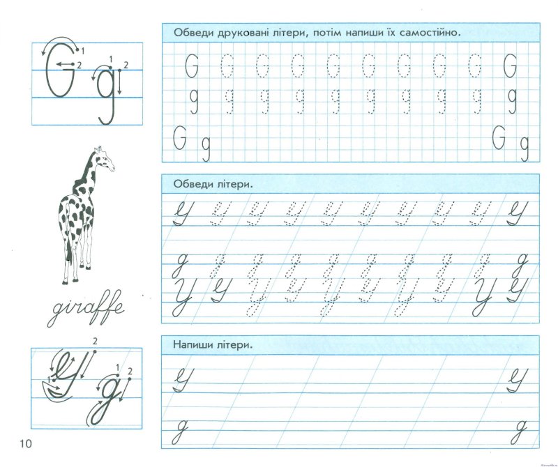 Прописи английских букв для детей