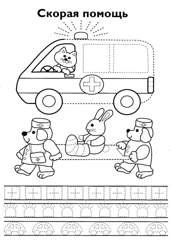 Прописи для малышей машинки