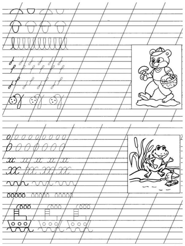Прописи для дошкольников элементы