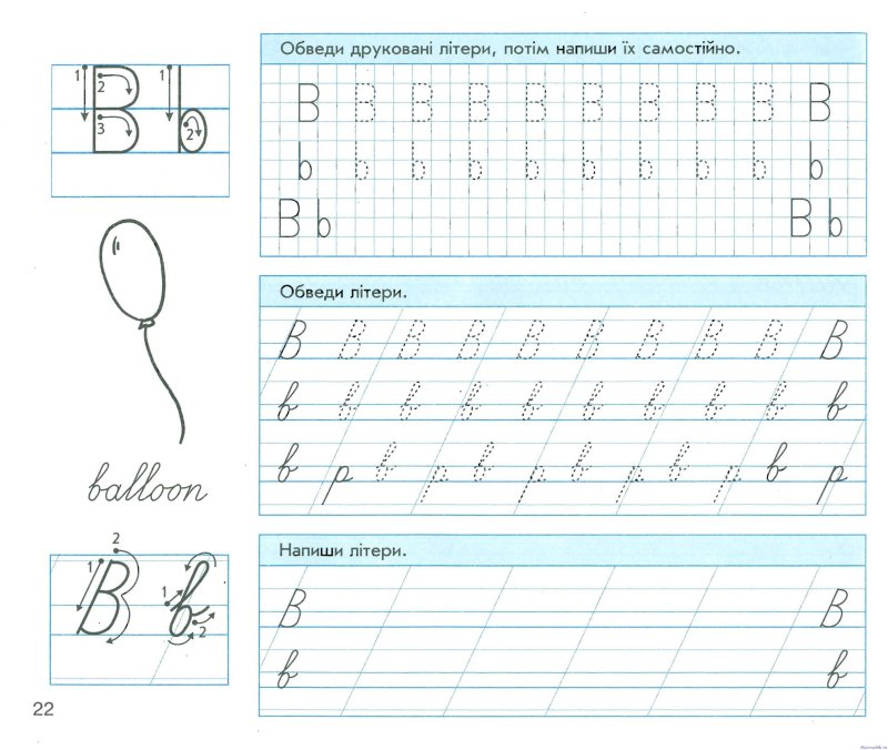 Прописи английский алфавит прописные для детей