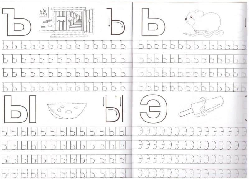 Прописи для дошкольников буквы печатные
