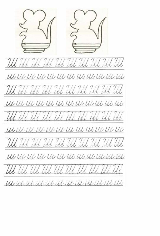 Тренажер прописи 2 класс Чистописание