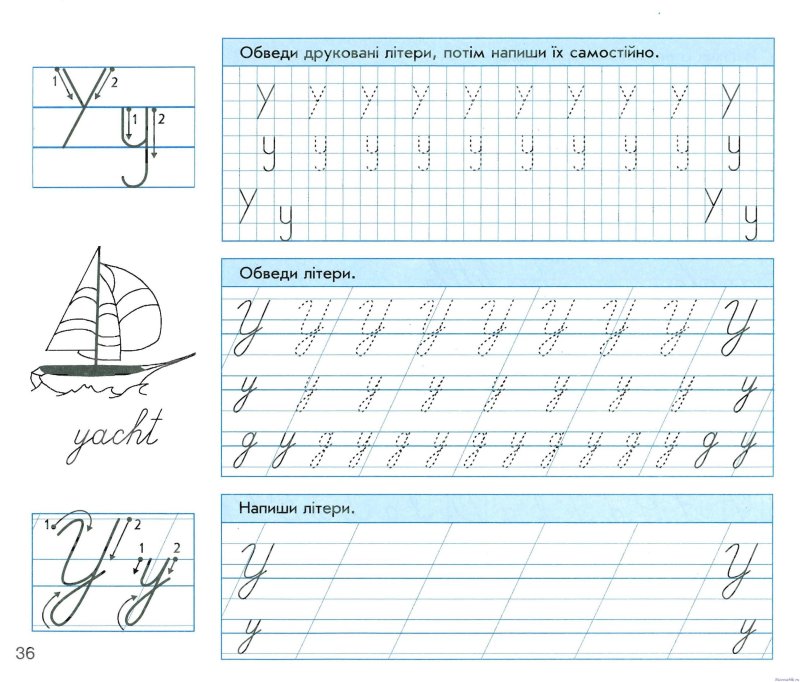 Прописи по английскому языку