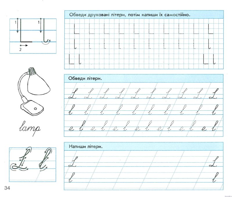 Прописи букв английского алфавита