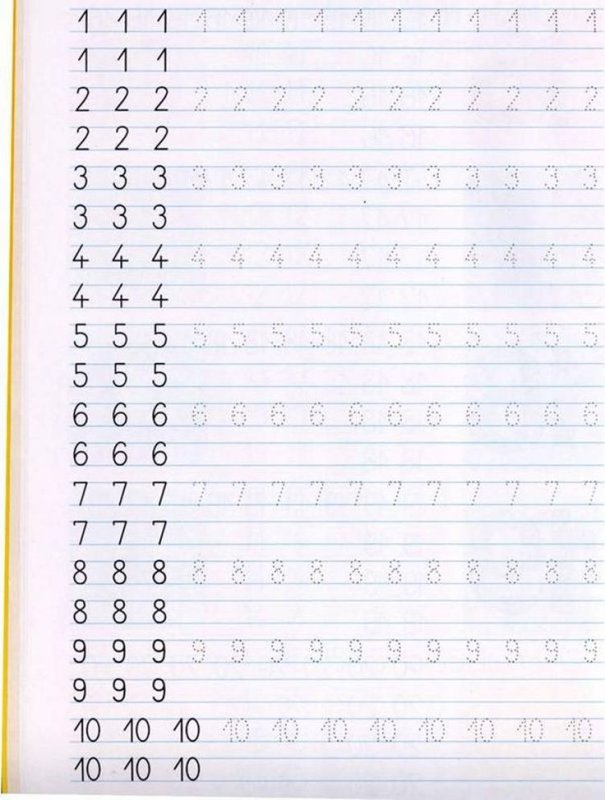 Прописи для малышей цифры