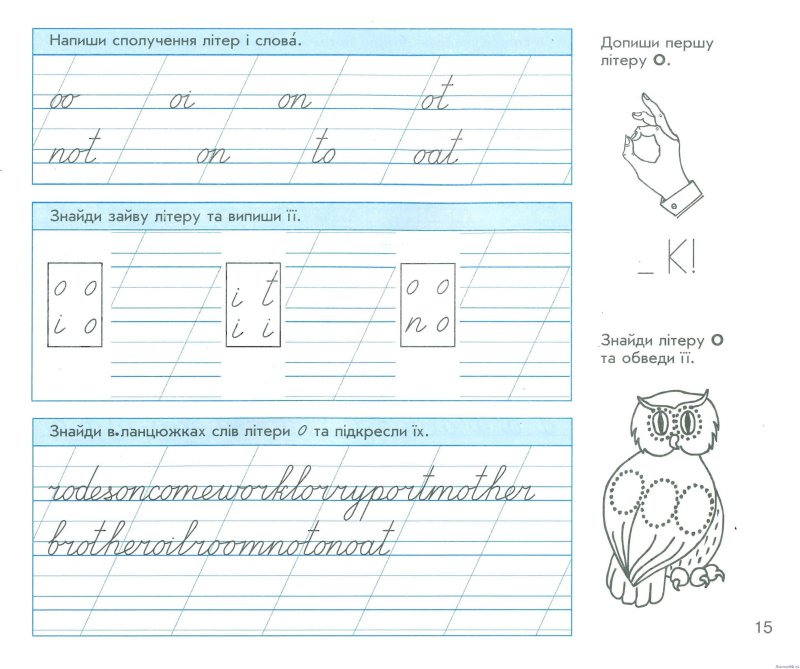 Прописи английских букв для детей