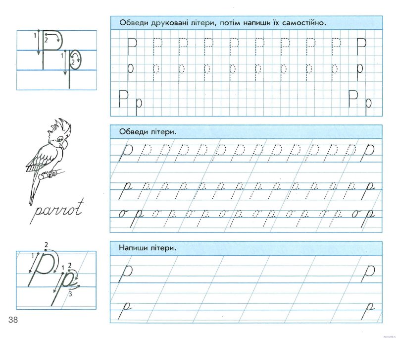 Прописи английских букв