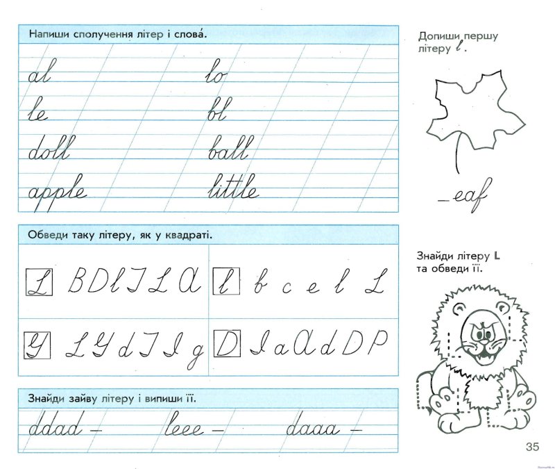 Прописи английских букв