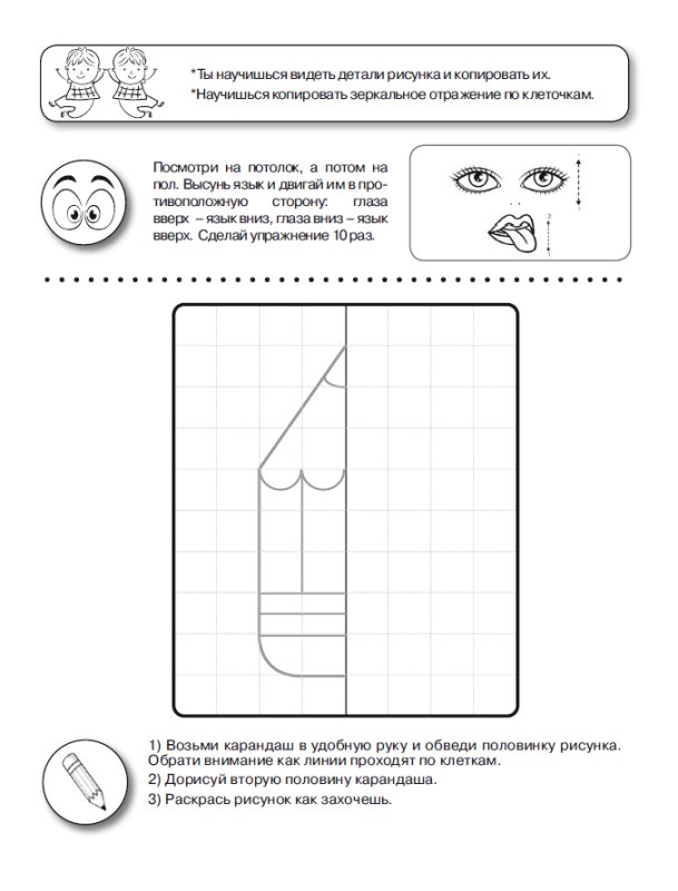 Нейропрописи для тренировки мозга