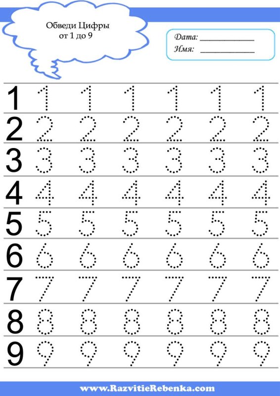 Прописи цифры для дошкольниковgtxfnyst